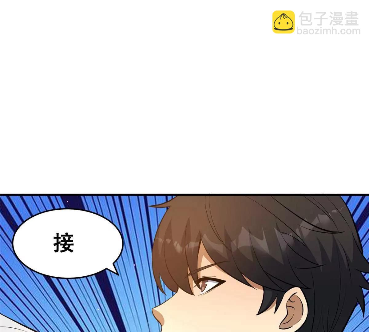 🍼都市极品医神 245 看不见的法阵 第39页