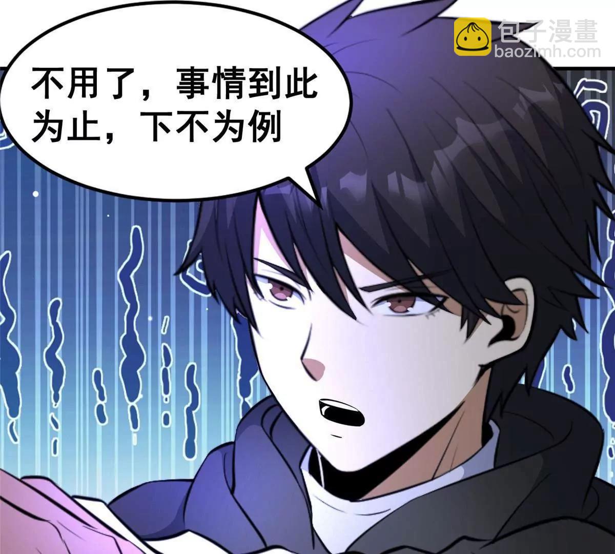 🍼都市极品医神 245 看不见的法阵 第43页