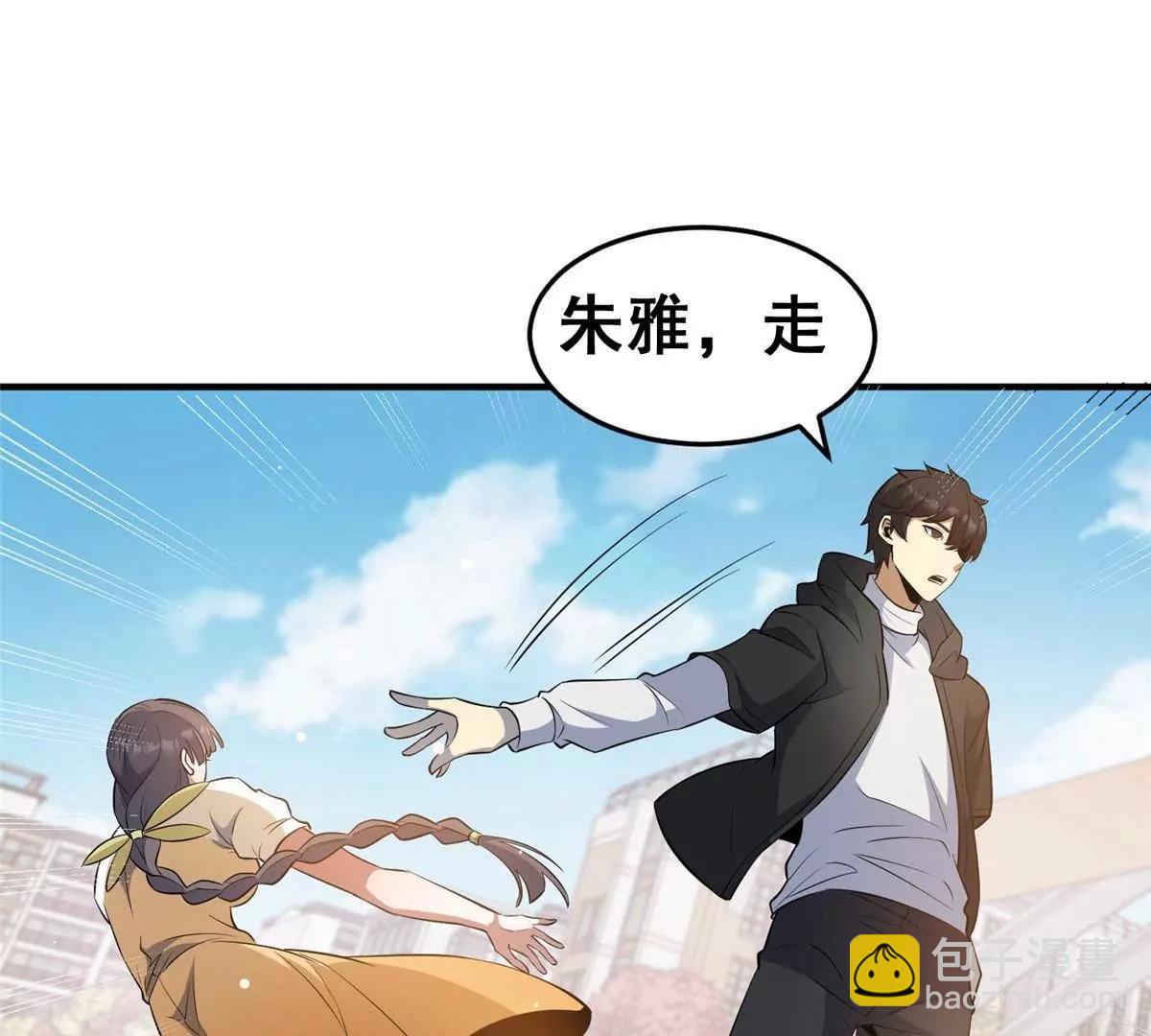 🍼都市极品医神 245 看不见的法阵 第45页