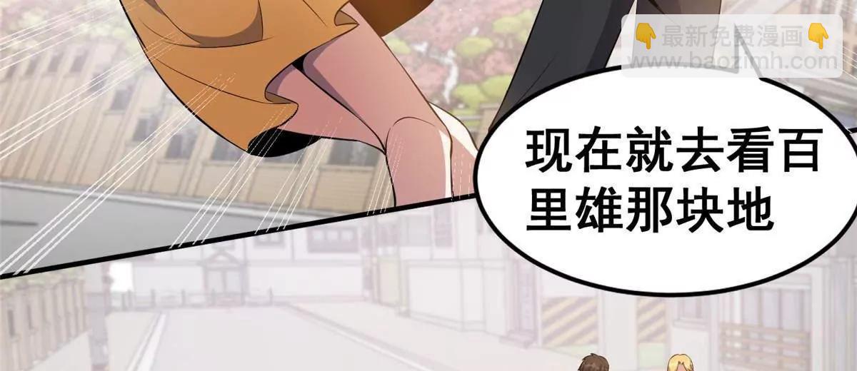 🍼都市极品医神 245 看不见的法阵 第46页