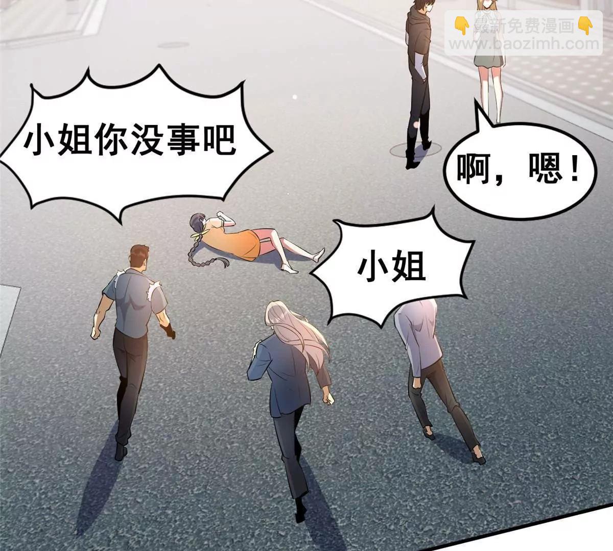🍼都市极品医神 245 看不见的法阵 第47页