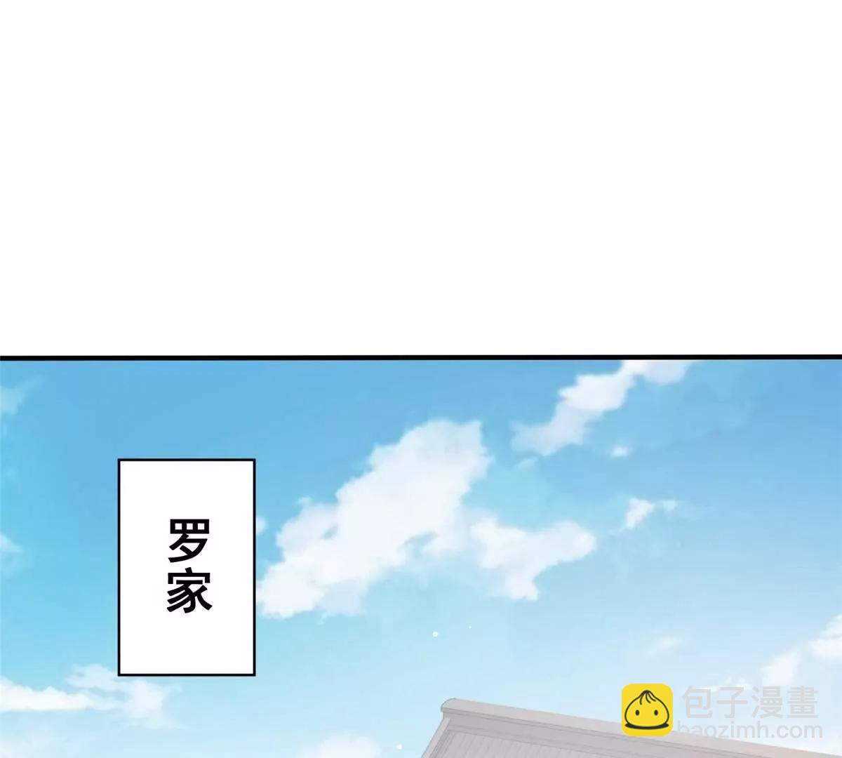 🍼都市极品医神 245 看不见的法阵 第49页