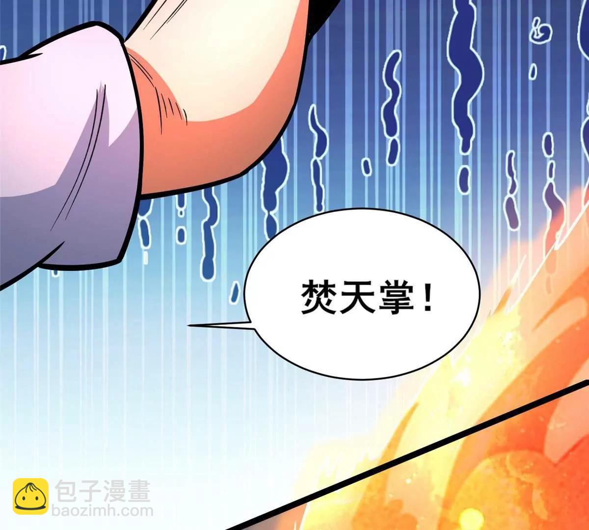 🍼都市极品医神 253 战斗开始 第13页