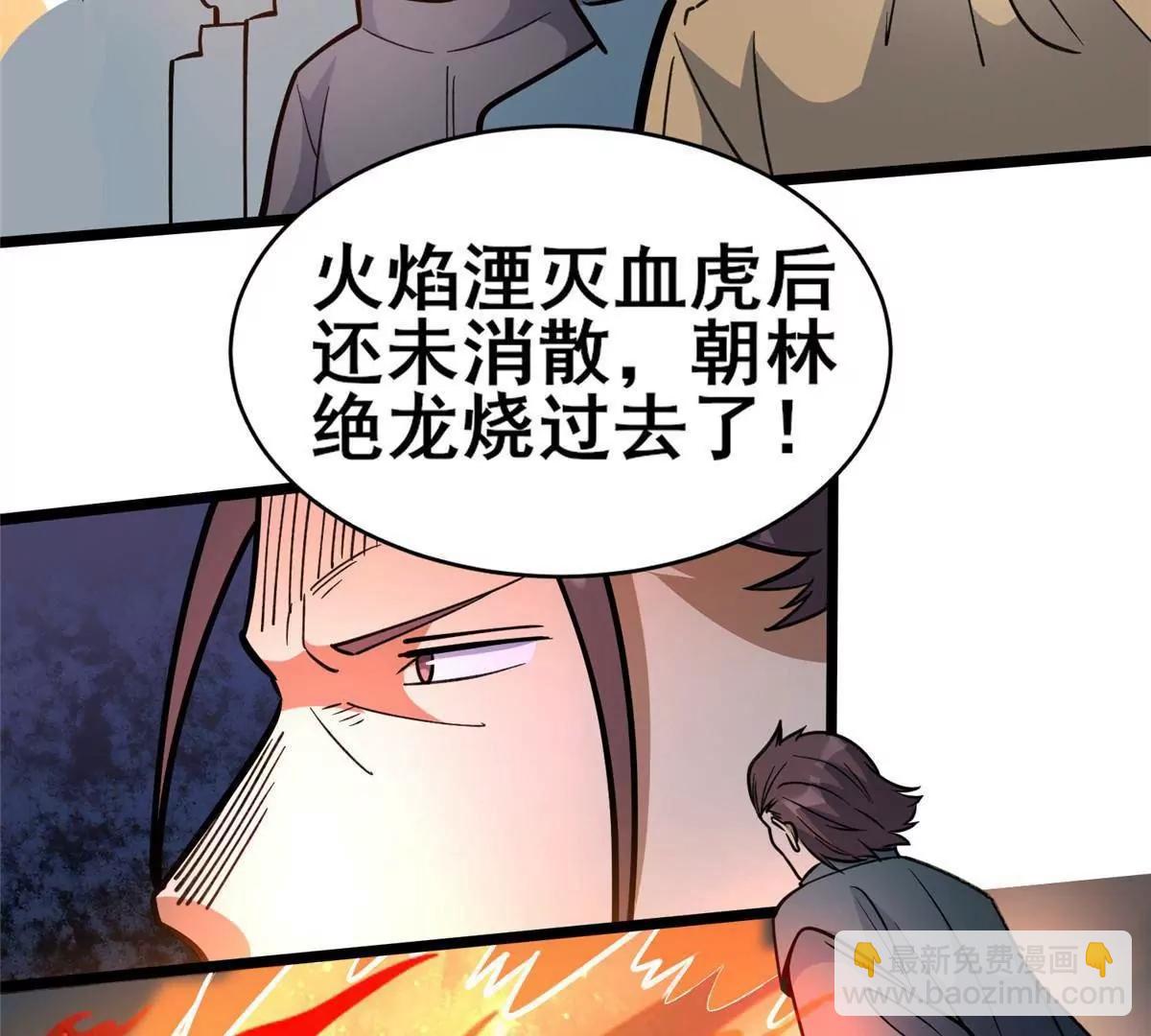 🍼都市极品医神 253 战斗开始 第19页