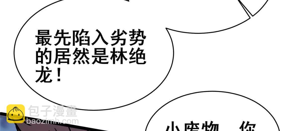 🍼都市极品医神 253 战斗开始 第33页