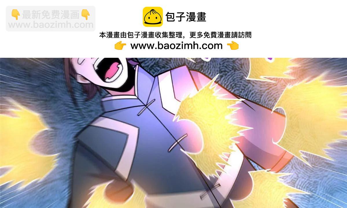 🍼都市极品医神 253 战斗开始 第42页