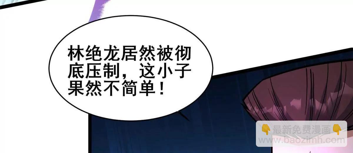 🍼都市极品医神 253 战斗开始 第46页