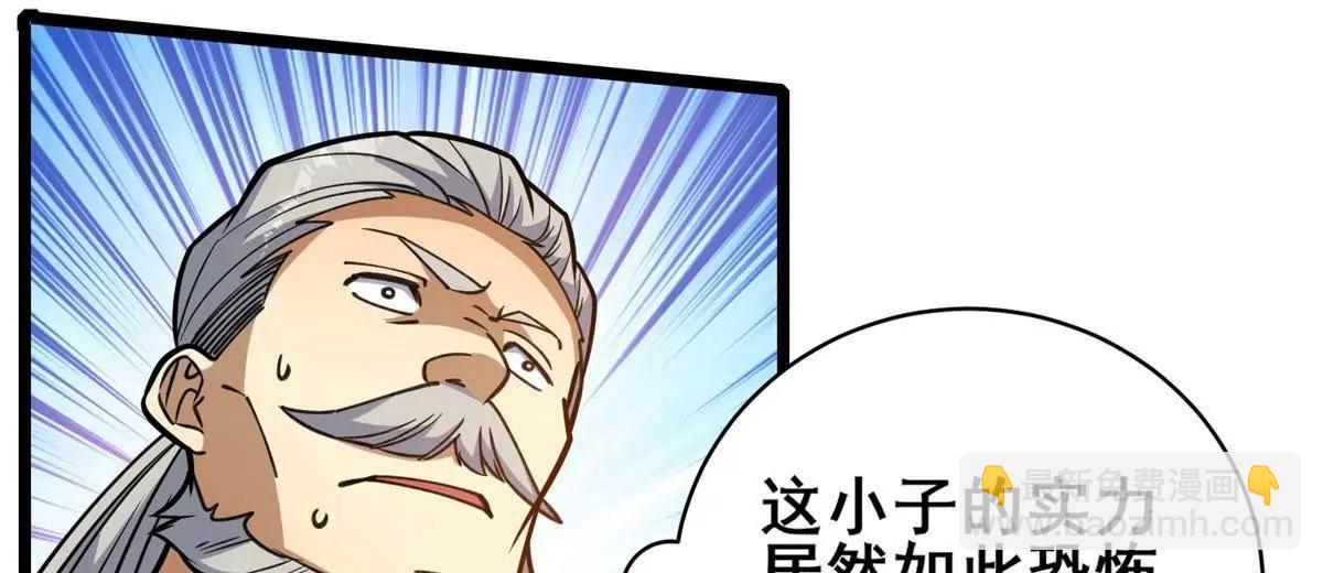 🍼都市极品医神 253 战斗开始 第48页