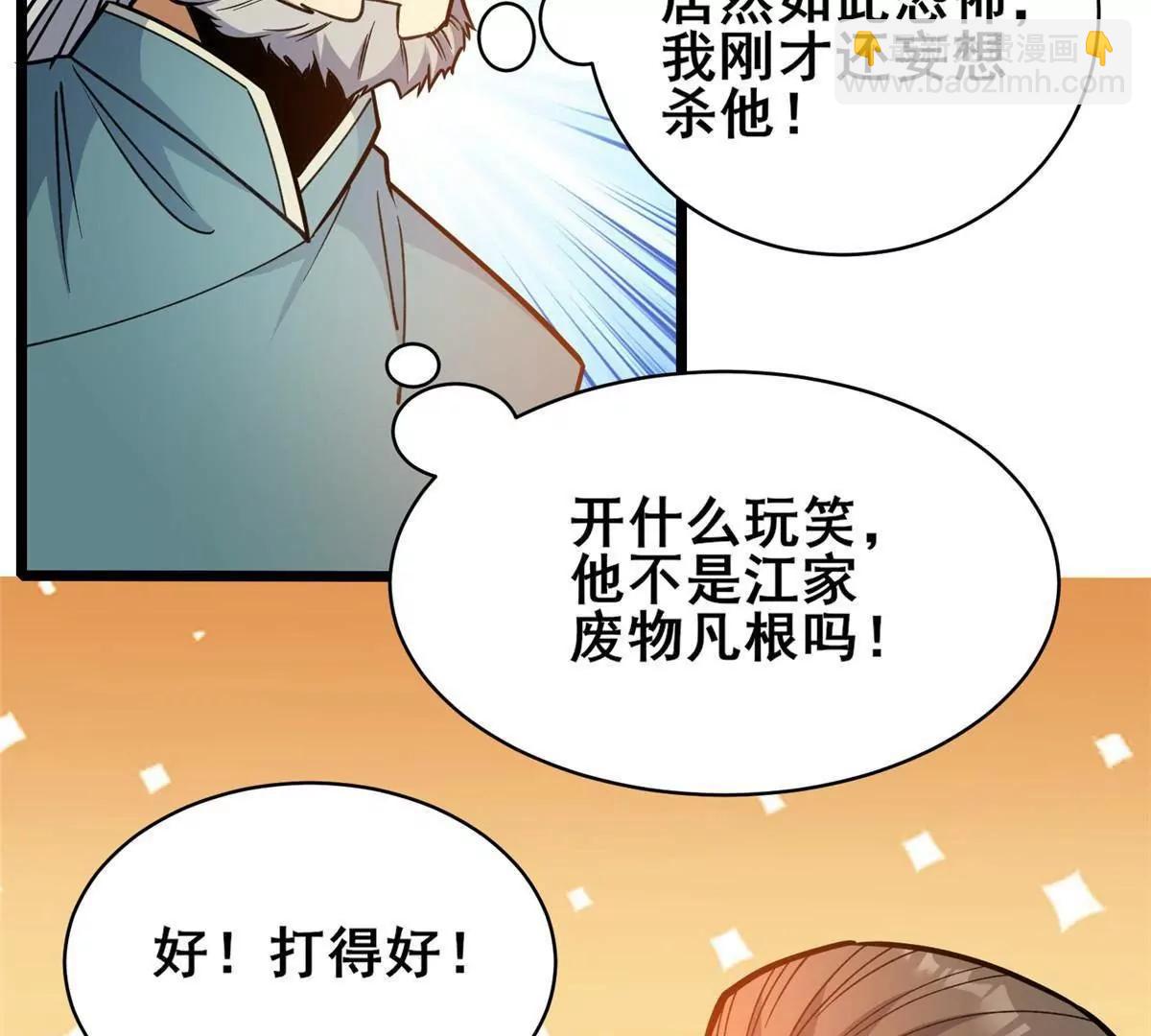 🍼都市极品医神 253 战斗开始 第49页