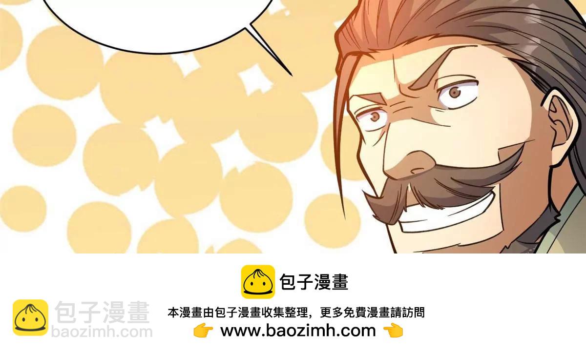 🍼都市极品医神 253 战斗开始 第50页