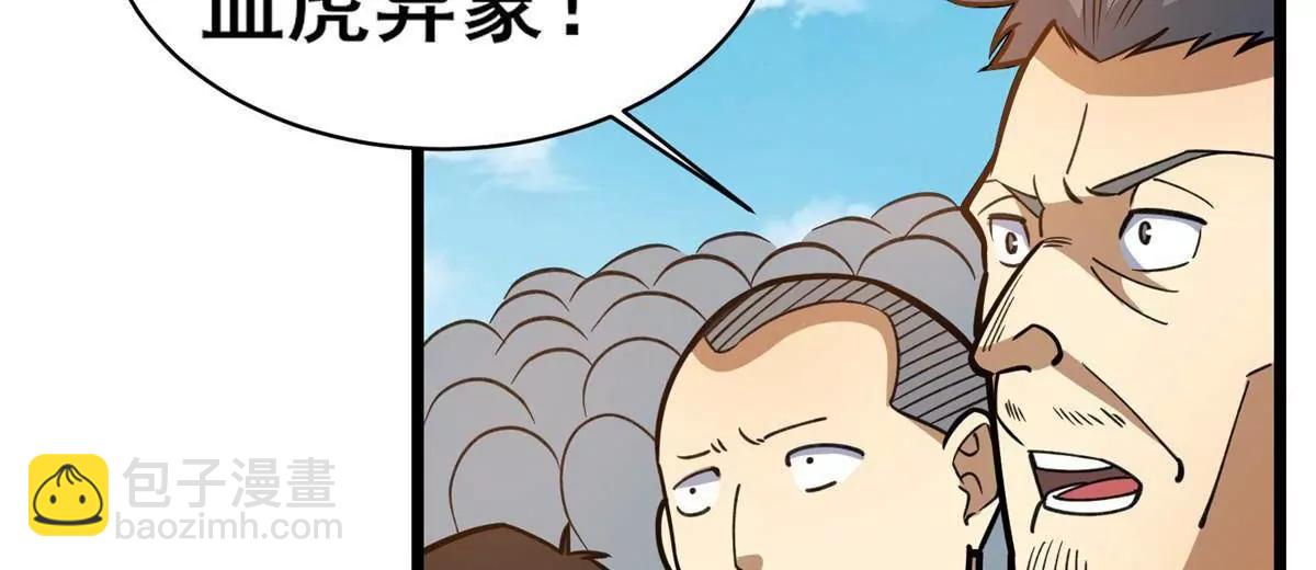 🍼都市极品医神 253 战斗开始 第8页