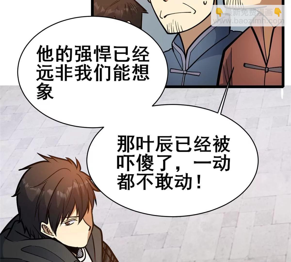 🍼都市极品医神 253 战斗开始 第9页