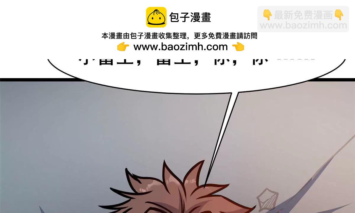 🍼都市极品医神 255 是人就会有欲望！ 第10页