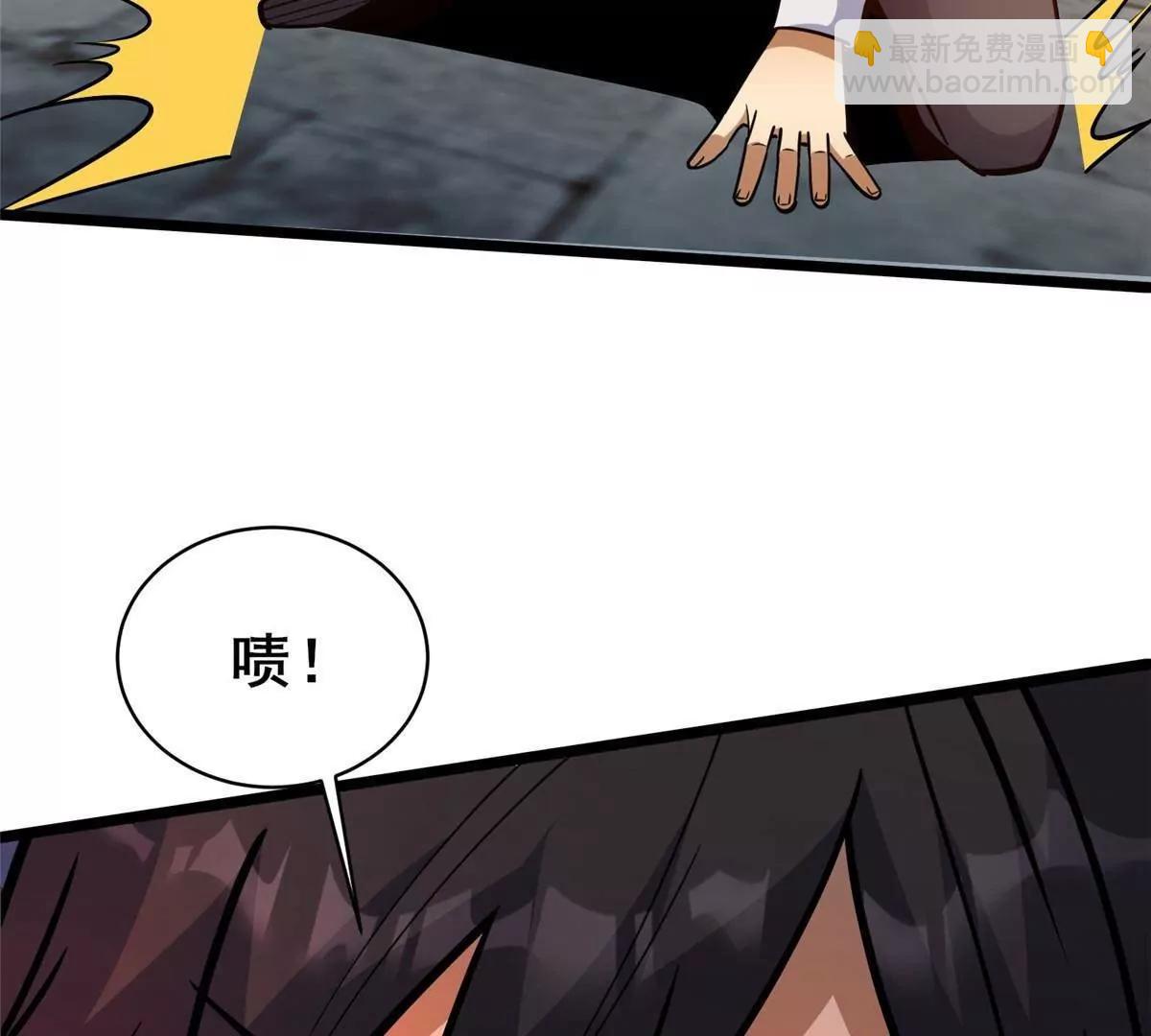 🍼都市极品医神 255 是人就会有欲望！ 第25页