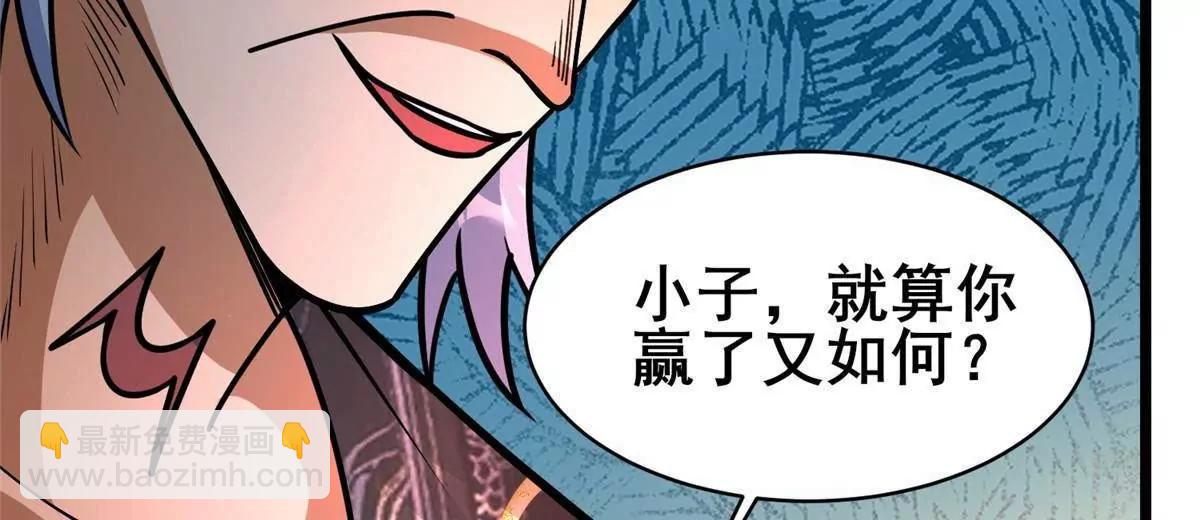 🍼都市极品医神 255 是人就会有欲望！ 第28页