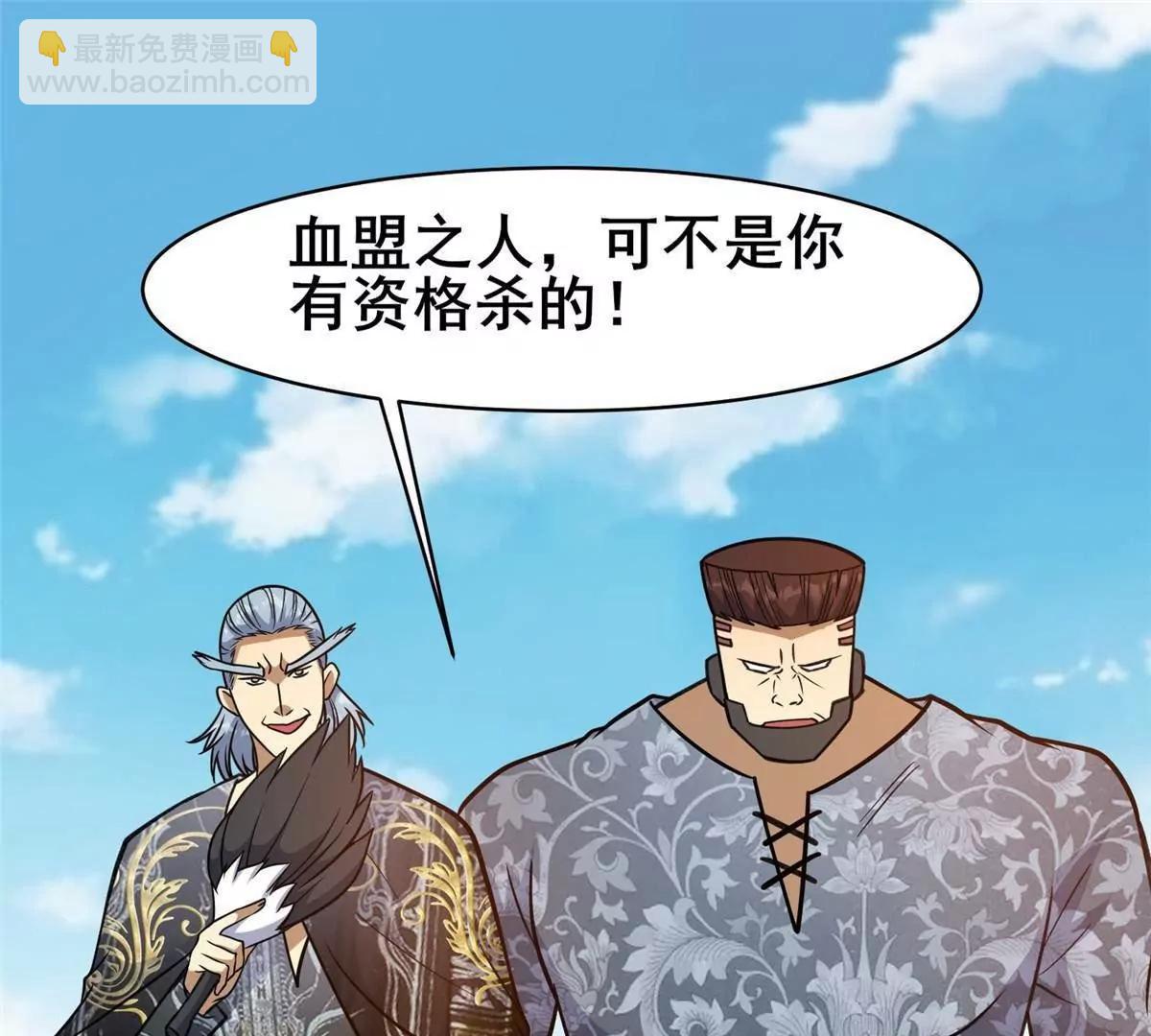 🍼都市极品医神 255 是人就会有欲望！ 第30页