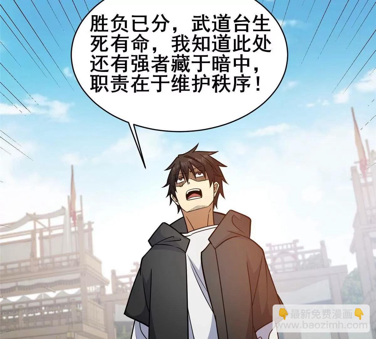 🍼都市极品医神 255 是人就会有欲望！ 第36页