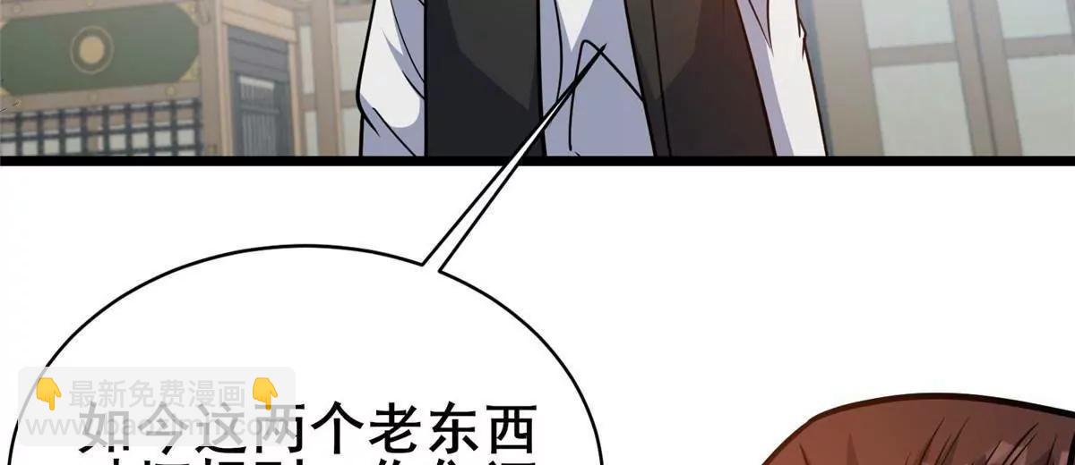🍼都市极品医神 255 是人就会有欲望！ 第37页