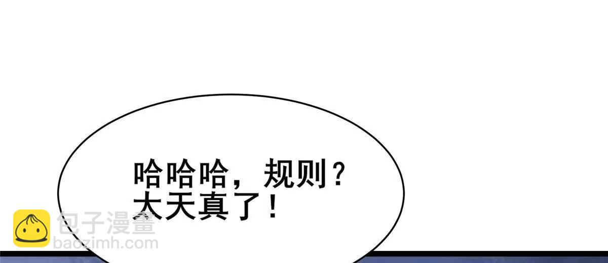 🍼都市极品医神 255 是人就会有欲望！ 第47页