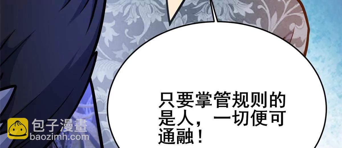 🍼都市极品医神 255 是人就会有欲望！ 第49页