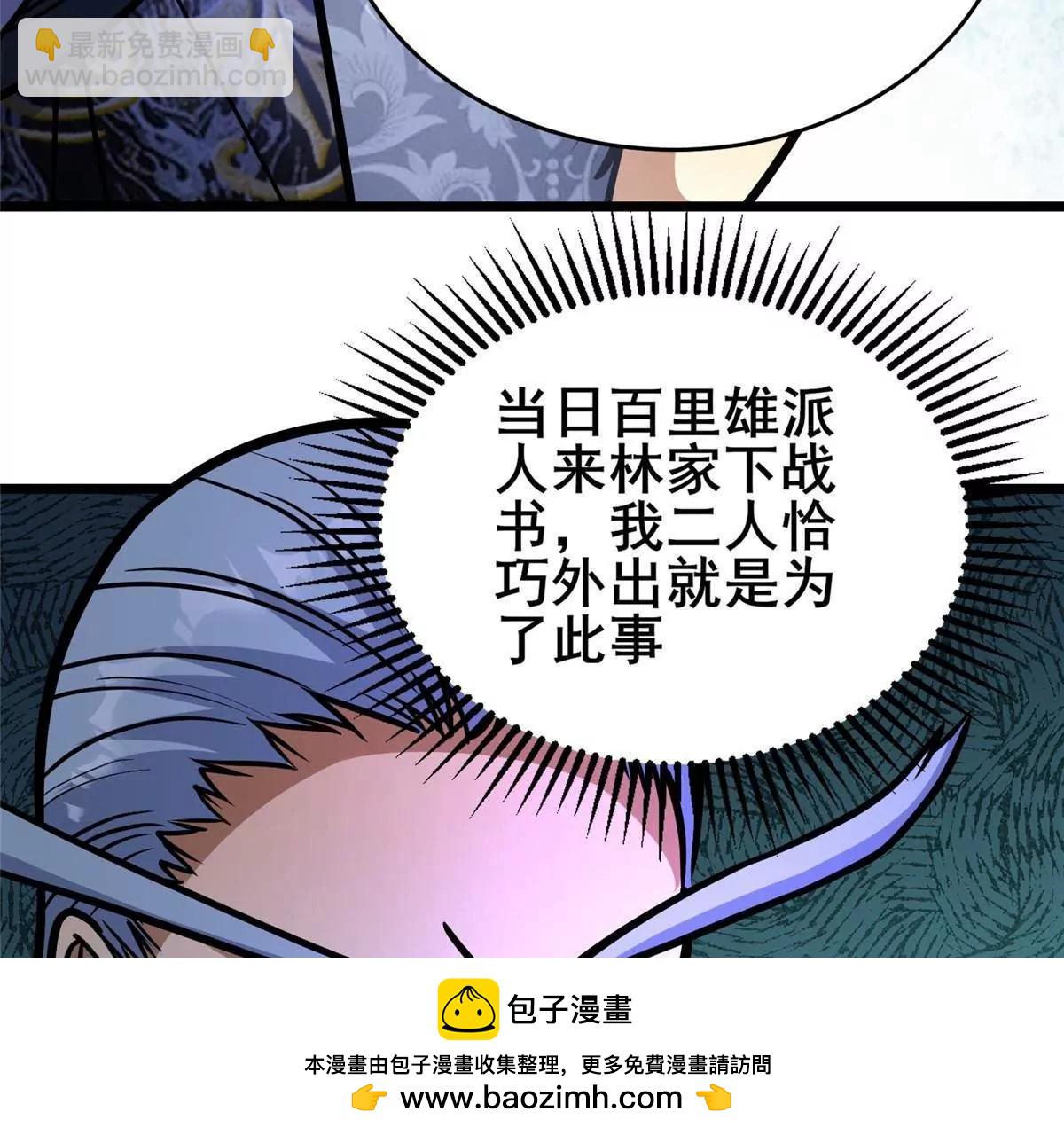 🍼都市极品医神 255 是人就会有欲望！ 第50页