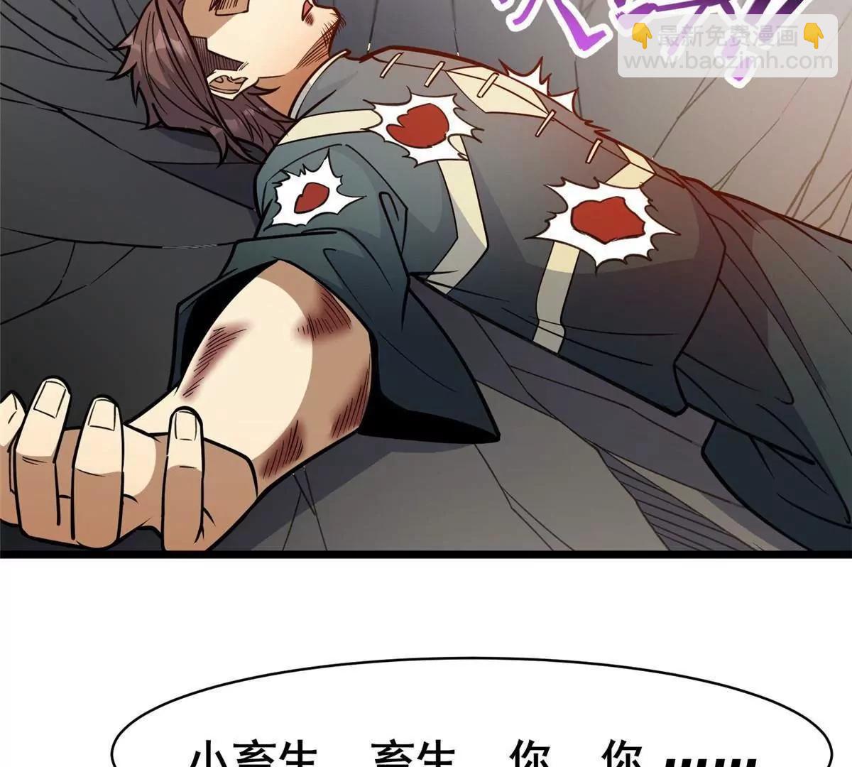 🍼都市极品医神 255 是人就会有欲望！ 第9页