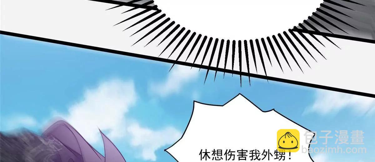 🍼都市极品医神 257 秘法·龙灵铠式 第16页