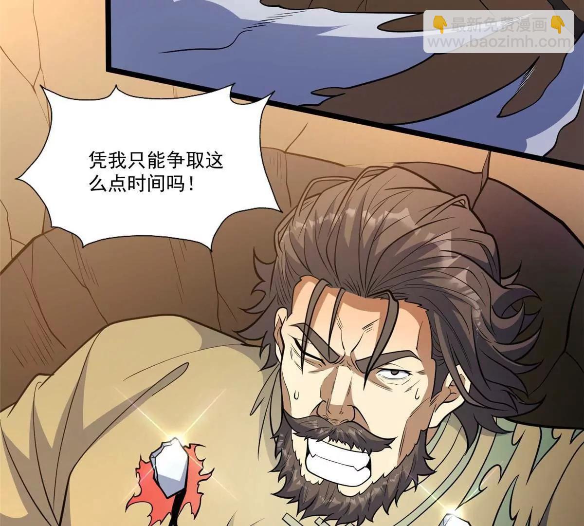 🍼都市极品医神 257 秘法·龙灵铠式 第49页