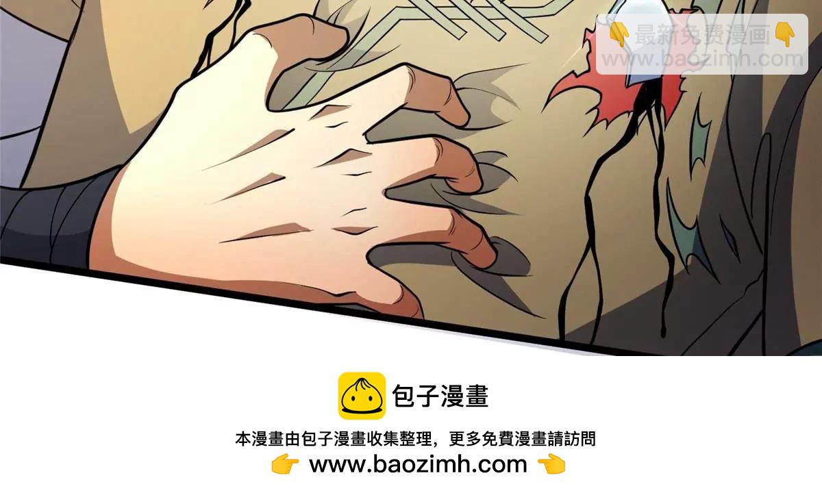 🍼都市极品医神 257 秘法·龙灵铠式 第50页