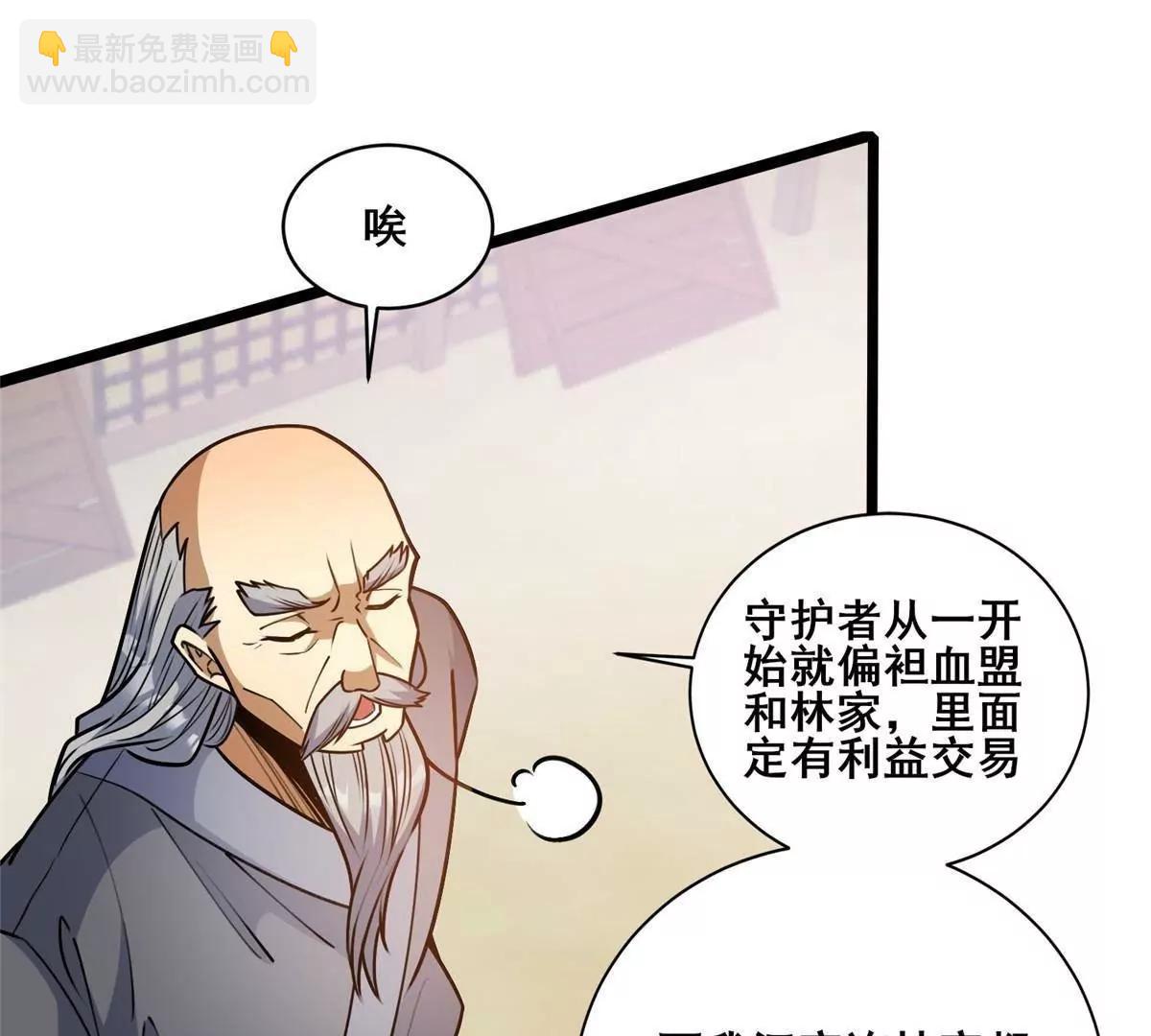 🍼都市极品医神 259 死亡！ 第11页
