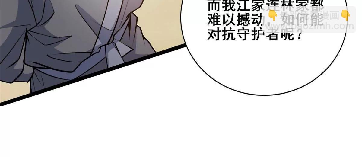 🍼都市极品医神 259 死亡！ 第12页