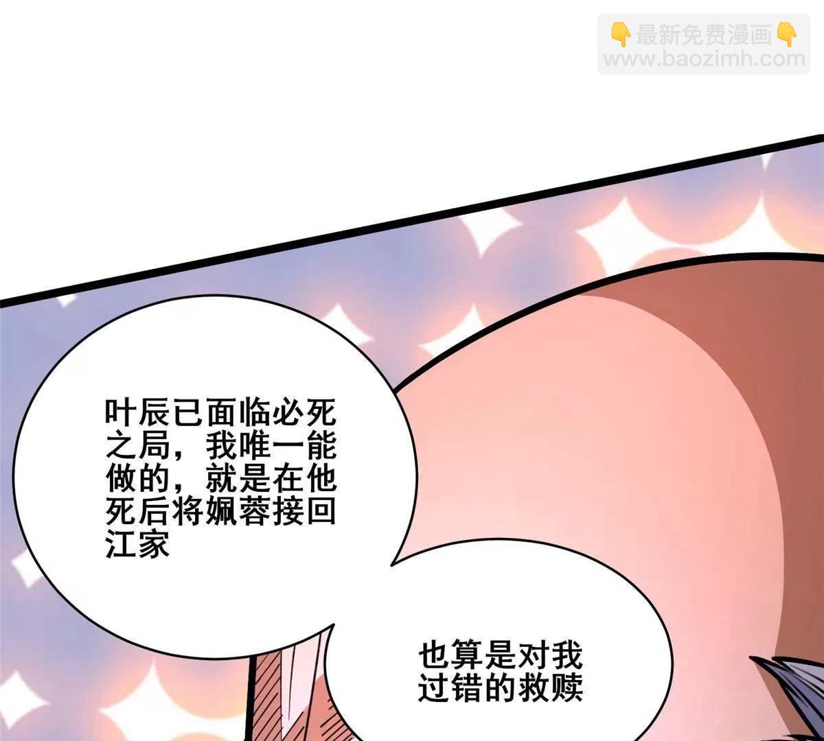 🍼都市极品医神 259 死亡！ 第13页