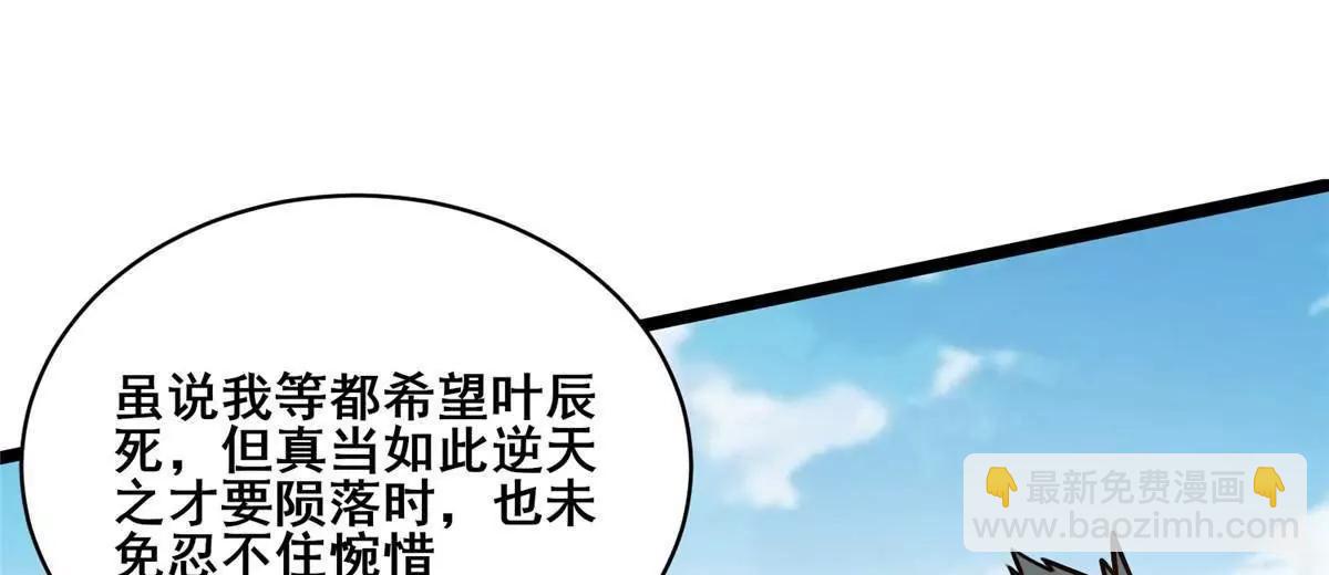 🍼都市极品医神 259 死亡！ 第16页