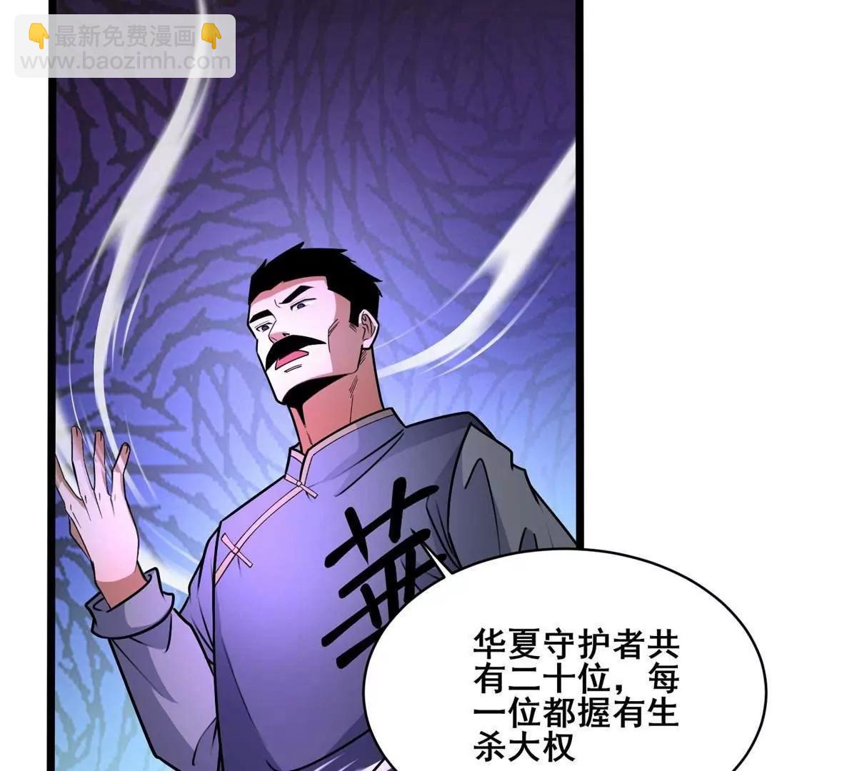 🍼都市极品医神 259 死亡！ 第19页