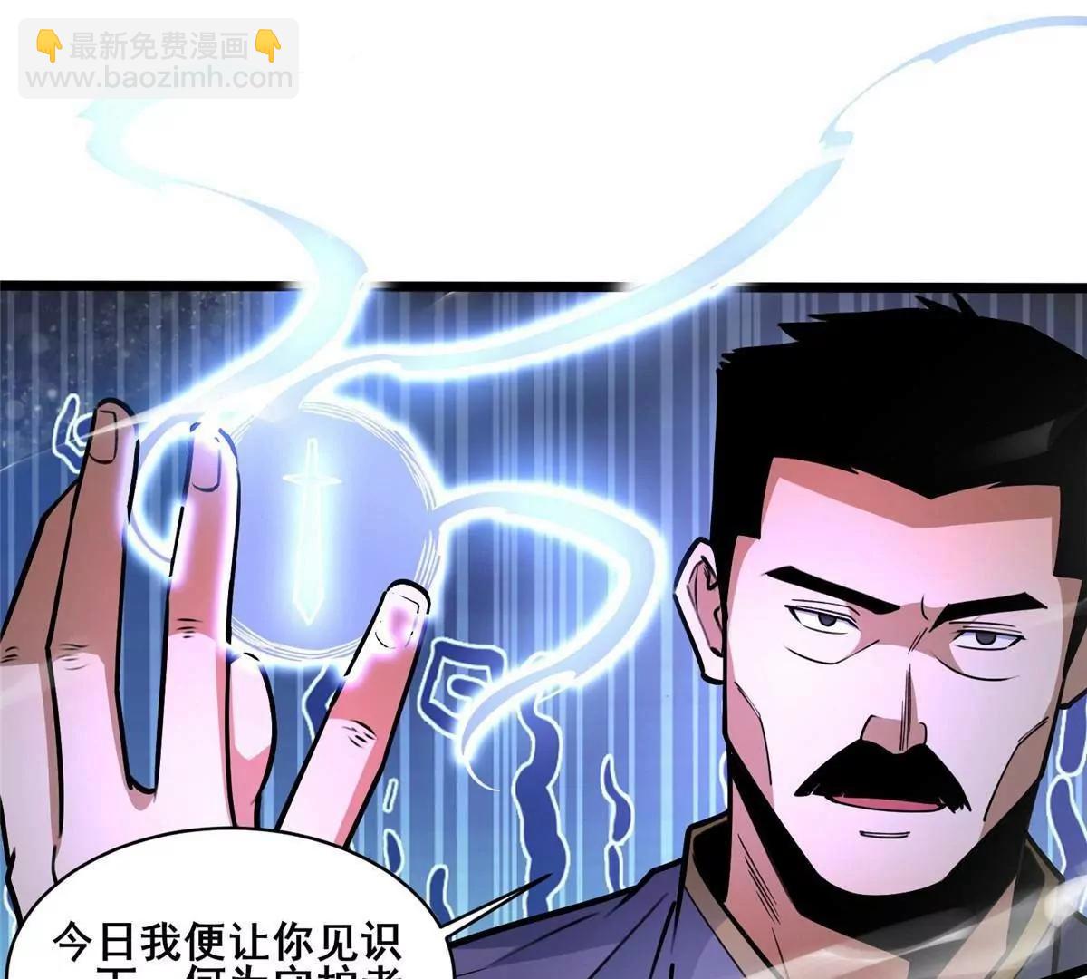 🍼都市极品医神 259 死亡！ 第21页
