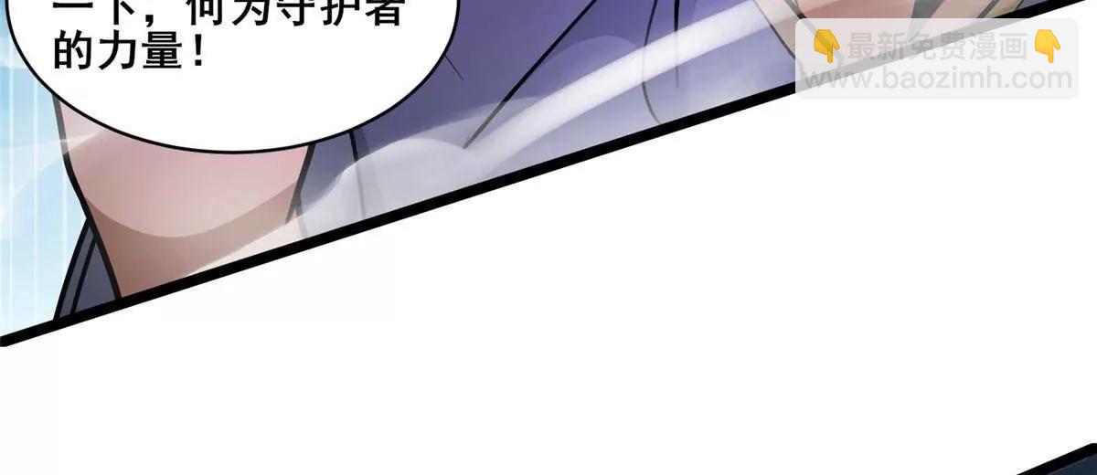 🍼都市极品医神 259 死亡！ 第22页