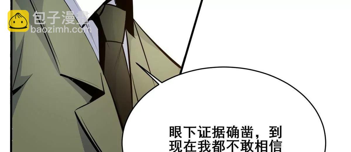 🍼都市极品医神 261 方振业 第10页