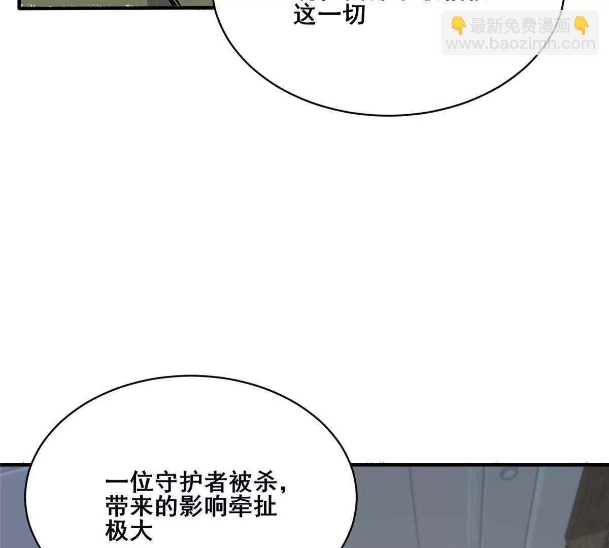 🍼都市极品医神 261 方振业 第11页