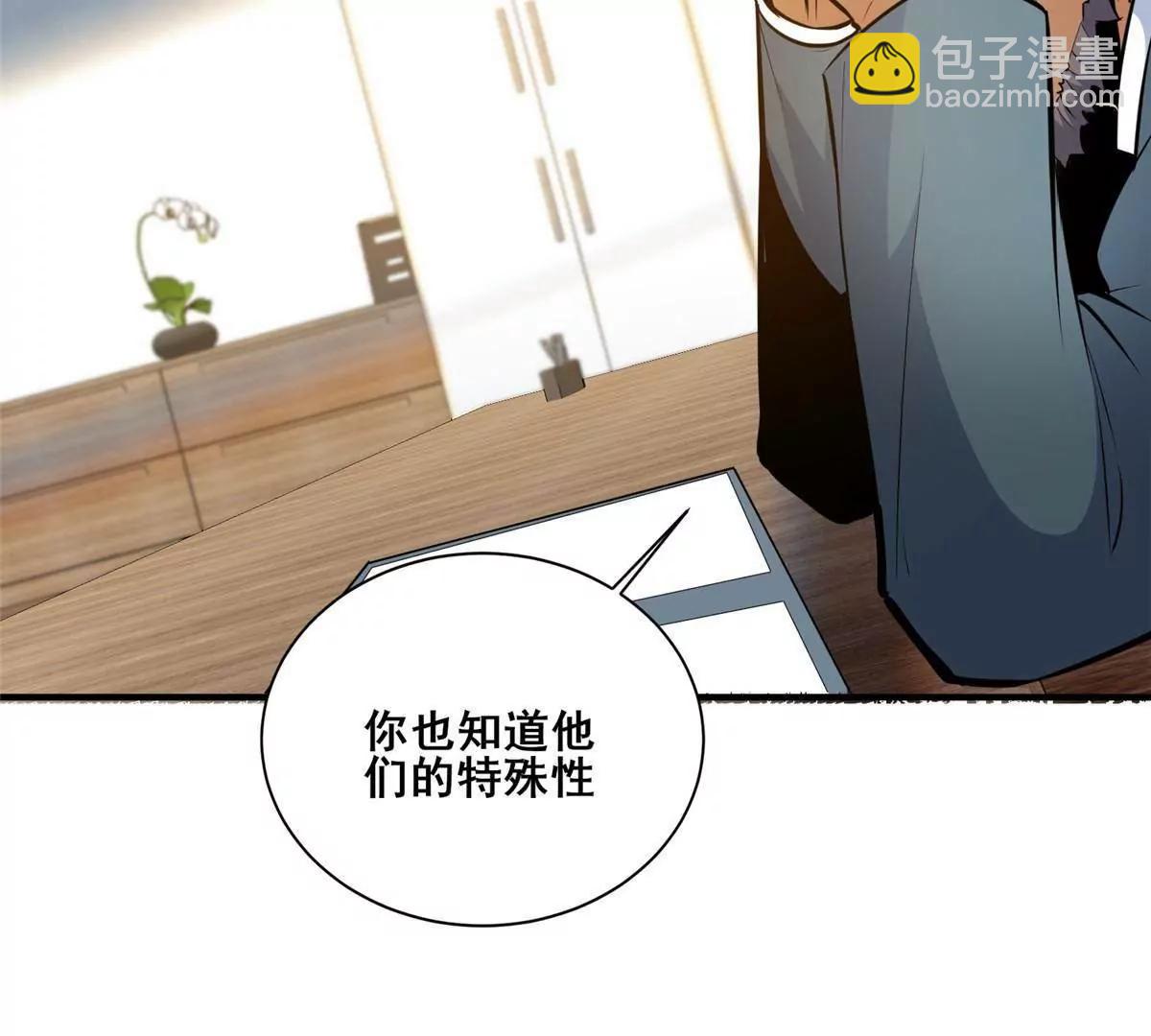🍼都市极品医神 261 方振业 第13页