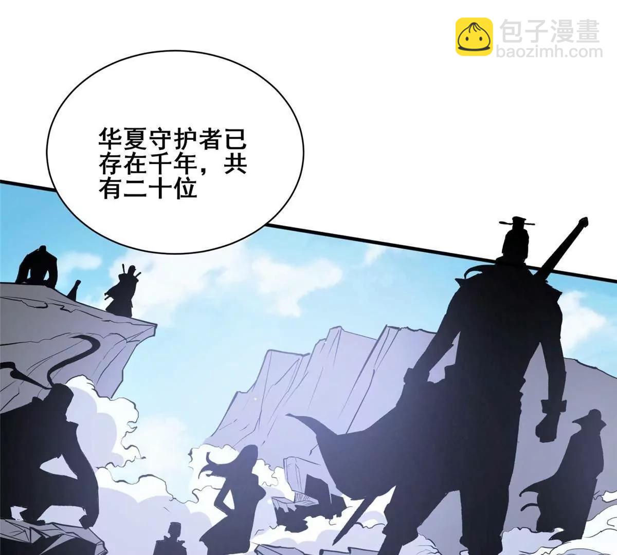 🍼都市极品医神 261 方振业 第15页