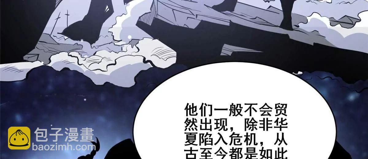 🍼都市极品医神 261 方振业 第16页