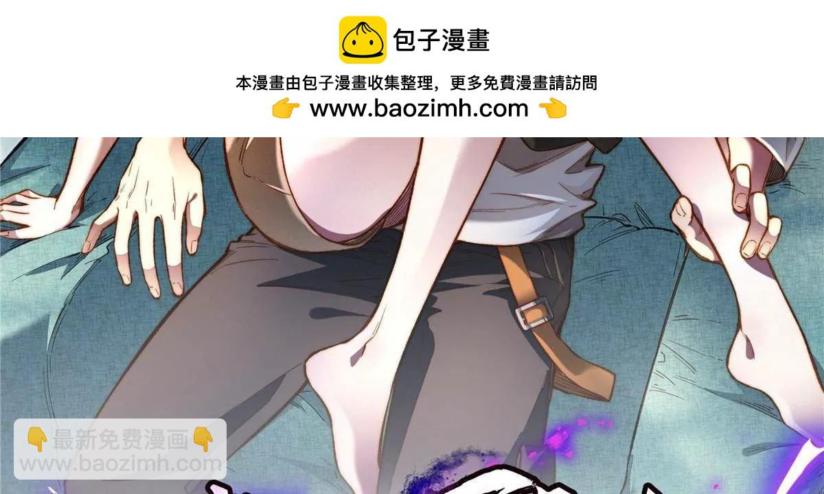 🍼都市极品医神 261 方振业 第2页