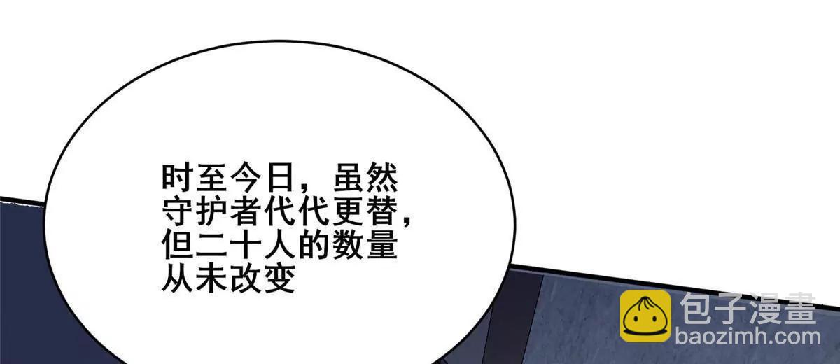 🍼都市极品医神 261 方振业 第20页