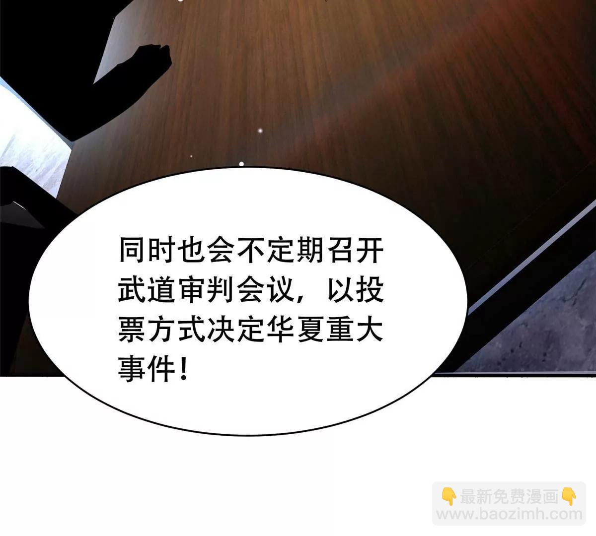 🍼都市极品医神 261 方振业 第23页