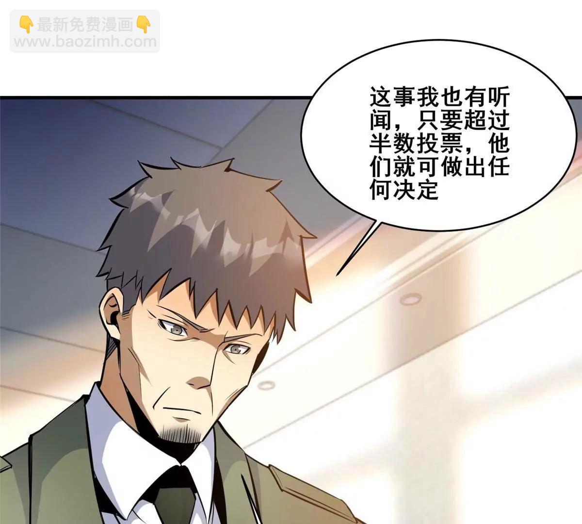 🍼都市极品医神 261 方振业 第27页