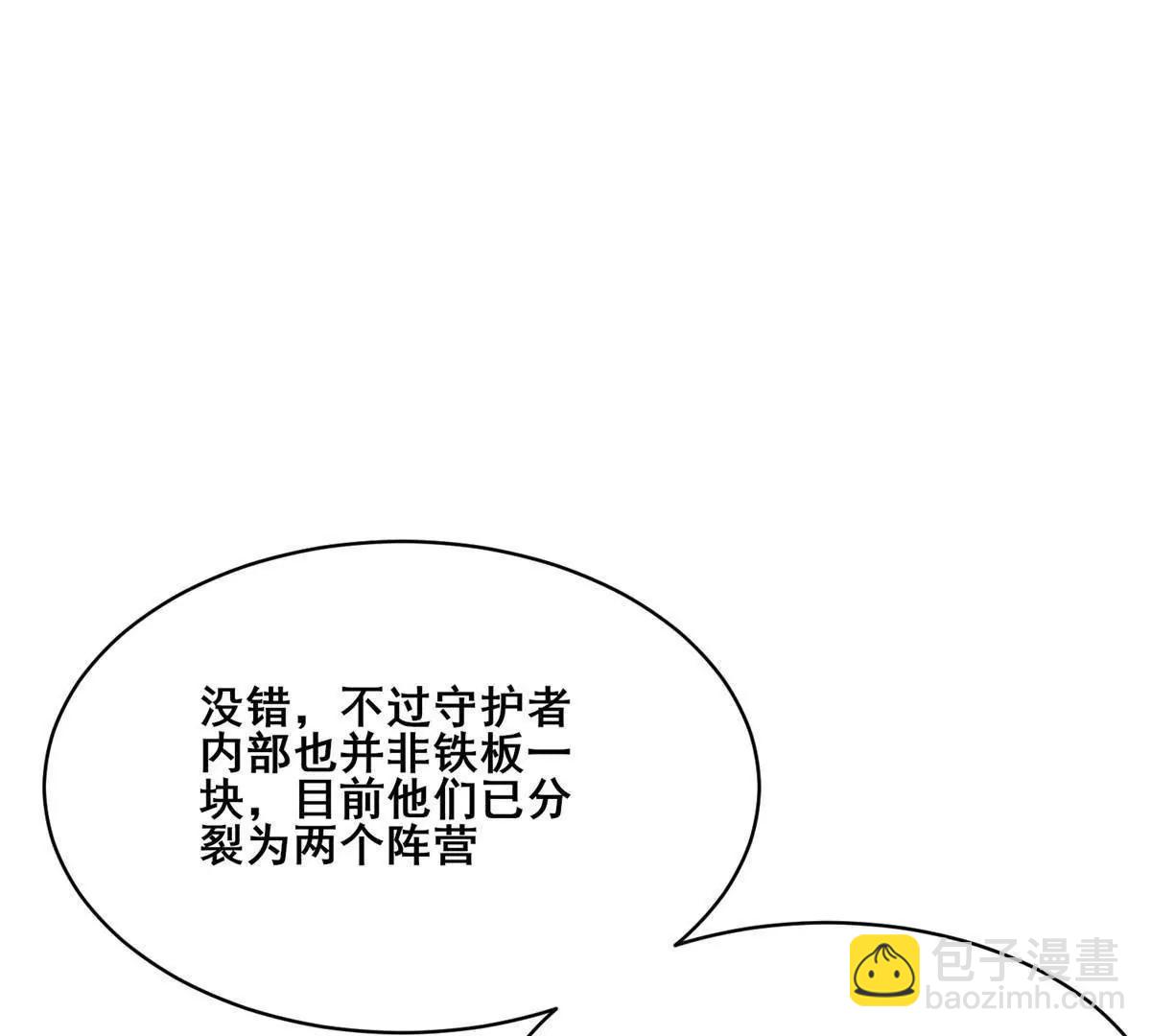 🍼都市极品医神 261 方振业 第29页