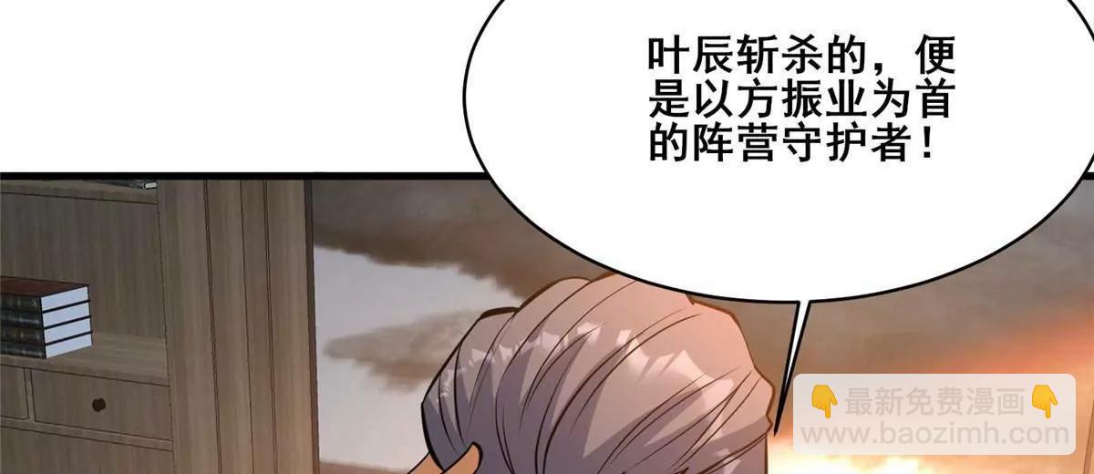 🍼都市极品医神 261 方振业 第30页