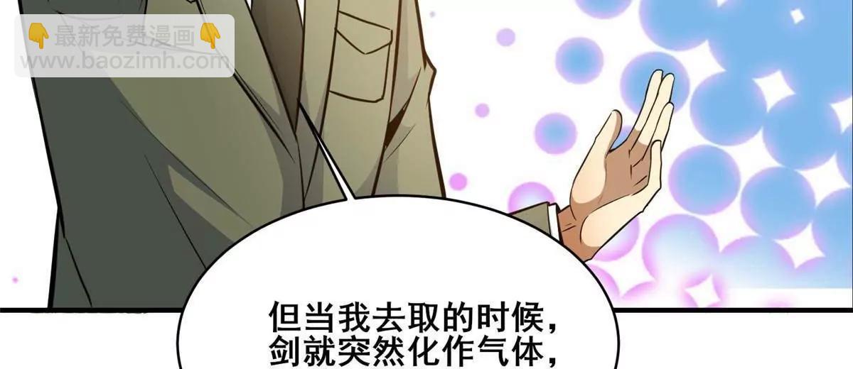 🍼都市极品医神 261 方振业 第42页