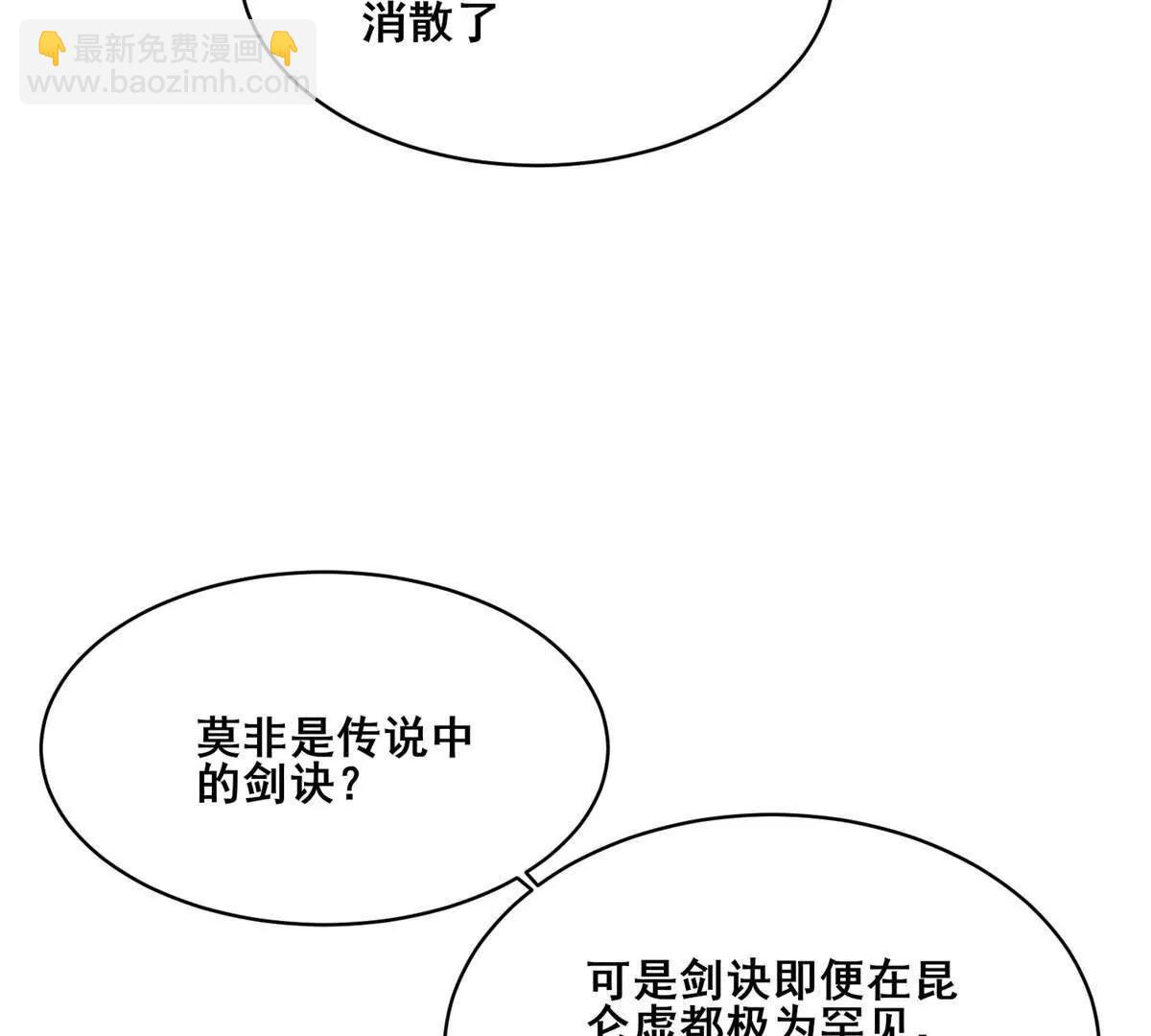 🍼都市极品医神 261 方振业 第43页