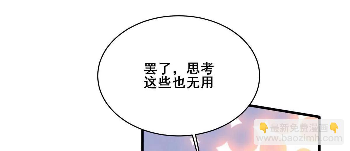 🍼都市极品医神 261 方振业 第46页